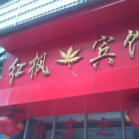 Red Maple Hotel- Jiujiang Jiujiang  Exterior photo